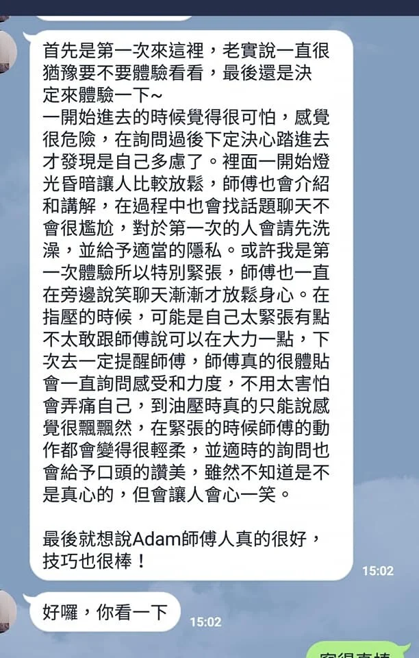 高雄專業到府男按摩師服務 - 滿意度高