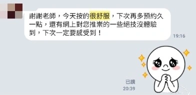 高雄專業到府抓鳳筋體驗 - 專業按摩