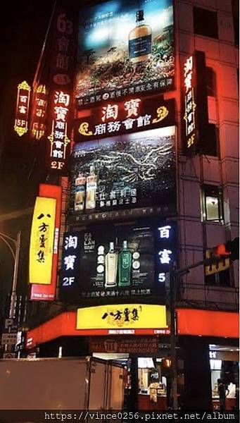 淘寶酒店(台北制服店)