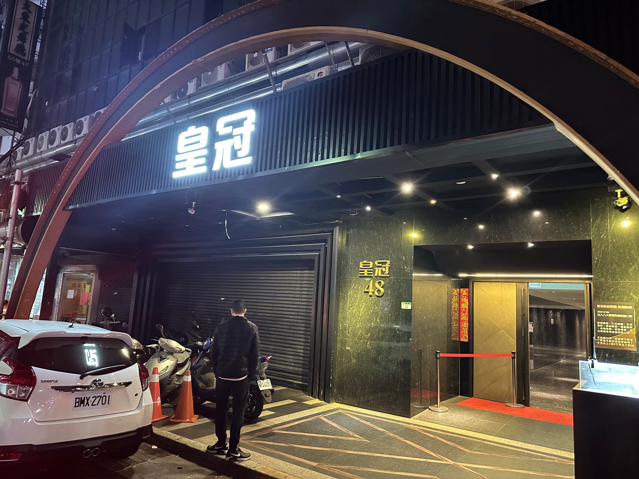 皇冠酒店(台北制服店)